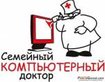 Ремонт компьютеров и ноутбуков Пушкин