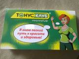 Продам или обменяю абонемент в Тонус клуб