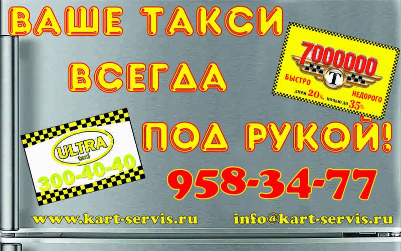 Рекламные магниты на машины