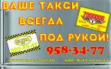 Рекламные магниты на машины