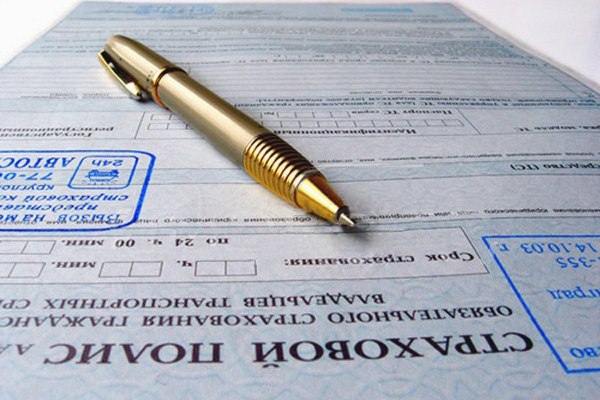 Центр автострахования