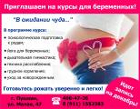 Клуб Будущих Мам