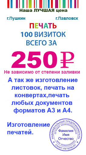 визитки 100шт-250р, 1000шт-1500руб.