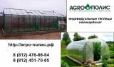 Теплицы от Агрополис.