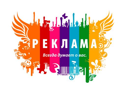 Наружная реклама
