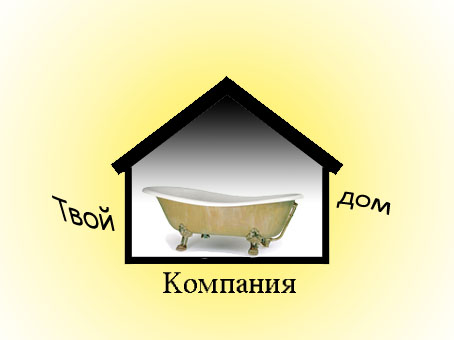 Реставрация ванн