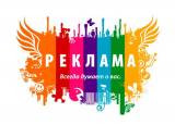 Наружная реклама