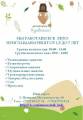 детский сад "Муравейник"