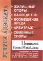 Услуги адвоката