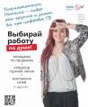 Требуются менеджеры по продажам в Пушкин