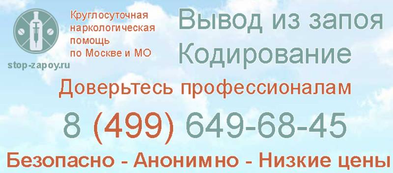 Круглосуточная наркологическая помощь