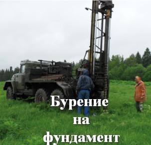 Колодцы, поиск воды, септики, кольца