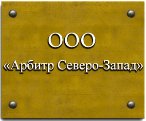 Юридические услуги в Пушкине, Павловске, Колпино, Гатчине