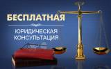Услуги юриста в Пушкине