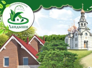 Продам участок с недостроенным домом рядом с Павловском